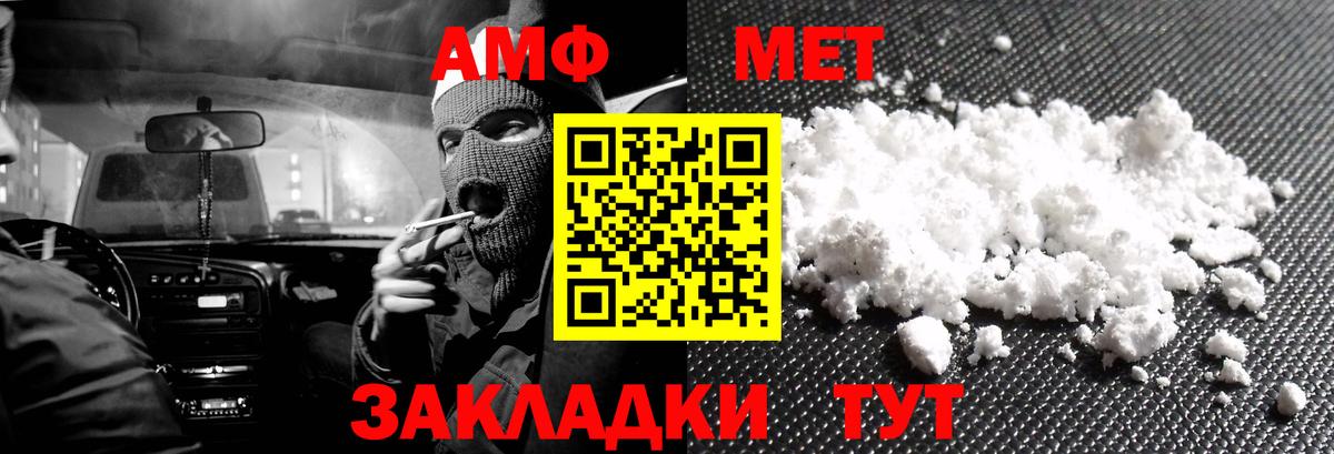 Гусь-Хрустальный  Амфетамин VHQ  Вход с VPN 