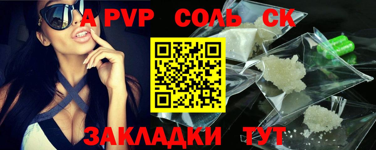 А ПВП крисы CK  A-PVP VHQ  Вход с VPN  Alpha PVP VHQ  Гусь-Хрустальный 