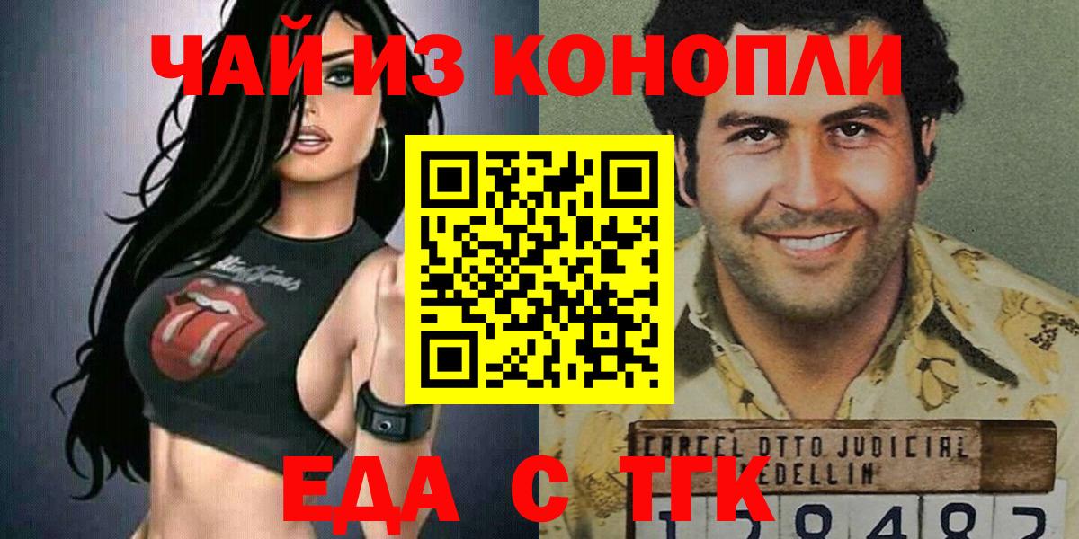 Гусь-Хрустальный  Печенье с ТГК марихуана  Вход с VPN 