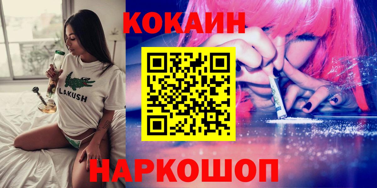 Кокаин FishScale Гусь-Хрустальный