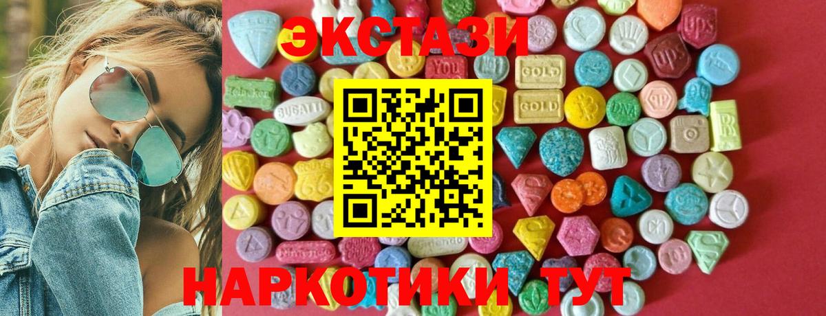 Гусь-Хрустальный  Ecstasy  Экстази бентли  Вход с VPN  Ecstasy 250 мг 