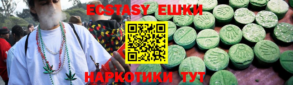 Ecstasy 99% Гусь-Хрустальный