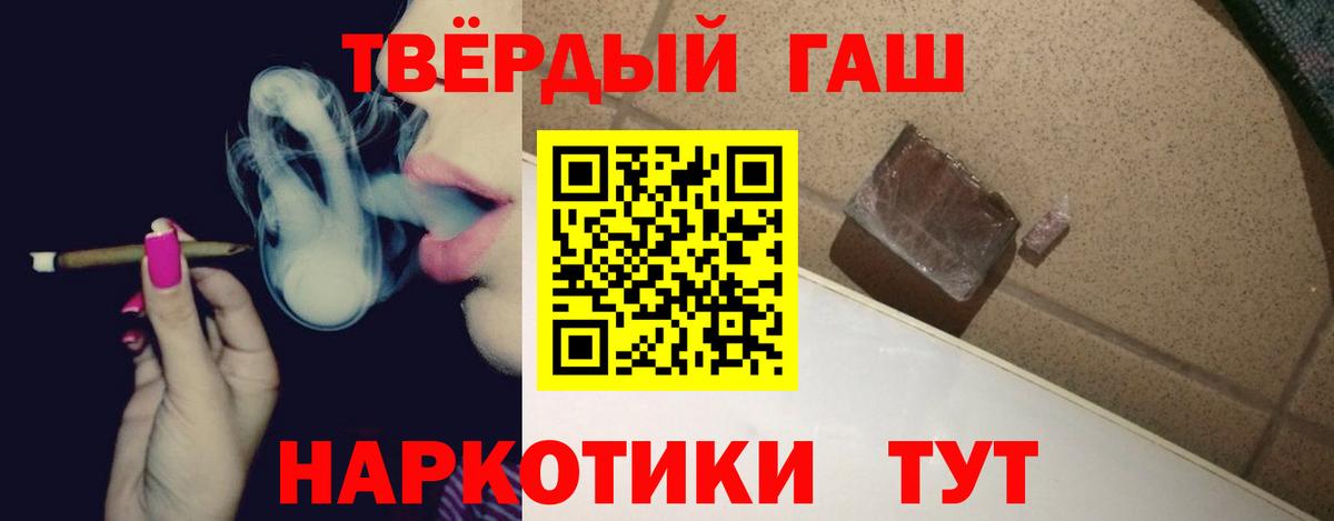 ГАШИШ гашик Гусь-Хрустальный