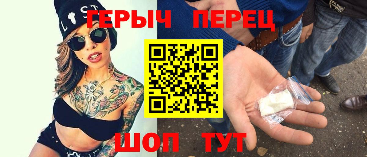 ГЕРОИН белый Гусь-Хрустальный
