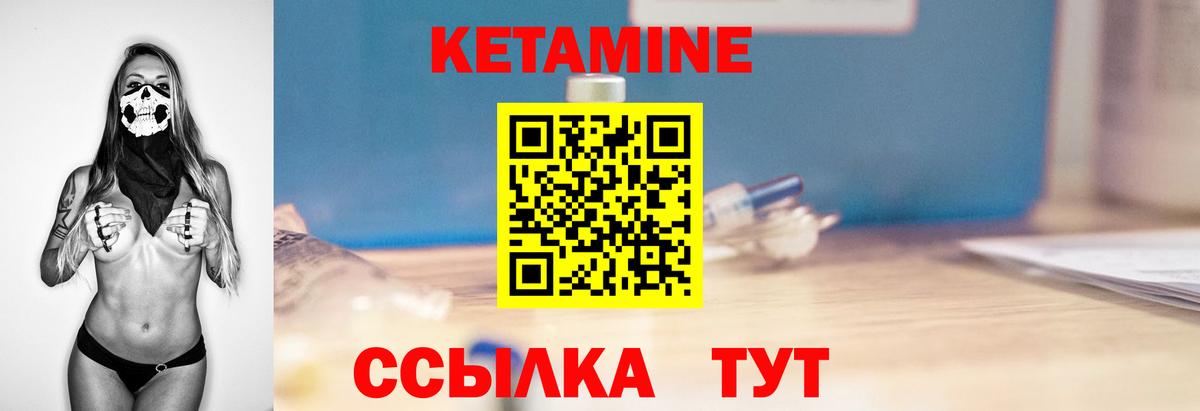 Гусь-Хрустальный  Кетамин VHQ  КЕТАМИН ketamine  Вход с VPN 