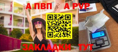 а пвп мука Балаково