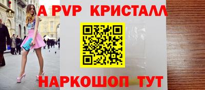 а пвп мука Балаково