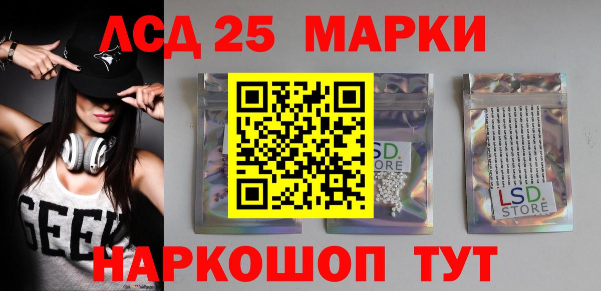 Лсд 25 экстази кислота  Лсд 25 экстази  Лсд 25 экстази кислота  Гусь-Хрустальный  Вход с VPN 