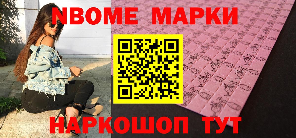 Гусь-Хрустальный  Наркотические марки 1,8мг  что такое   Наркотические марки  Наркотические марки 1,8мг  Вход с VPN 