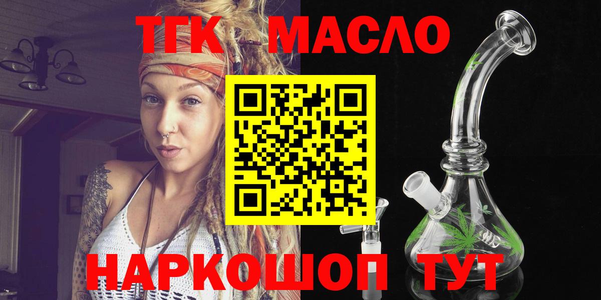 Гусь-Хрустальный  ТГК THC oil  Вход с VPN 