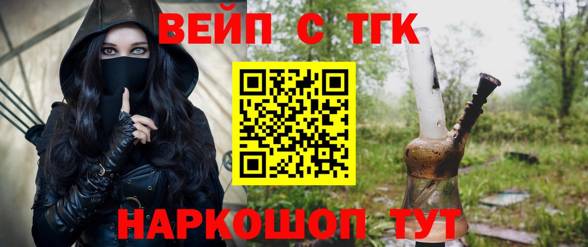 МЕФ кристаллы  MDMA  Вход с VPN  Гашиш  Гусь-Хрустальный  ТГК  Кокаин  МАРИХУАНА 