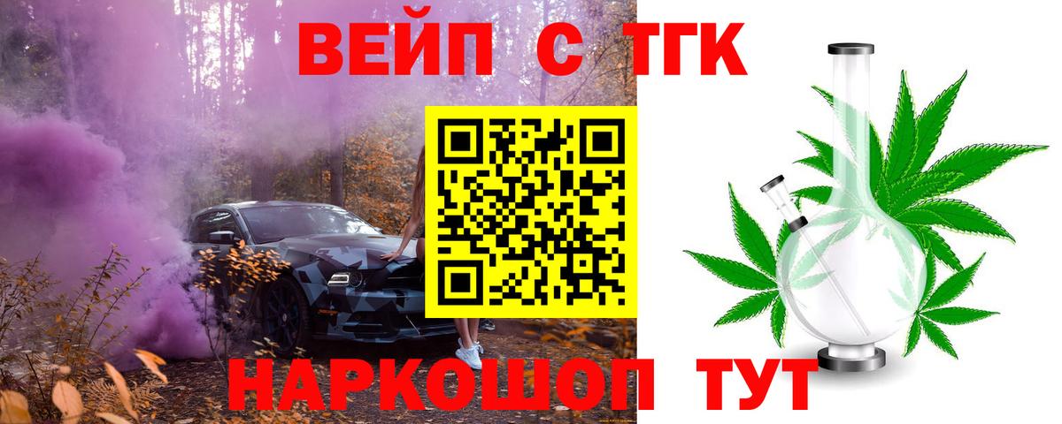 Дистиллят ТГК концентрат Гусь-Хрустальный