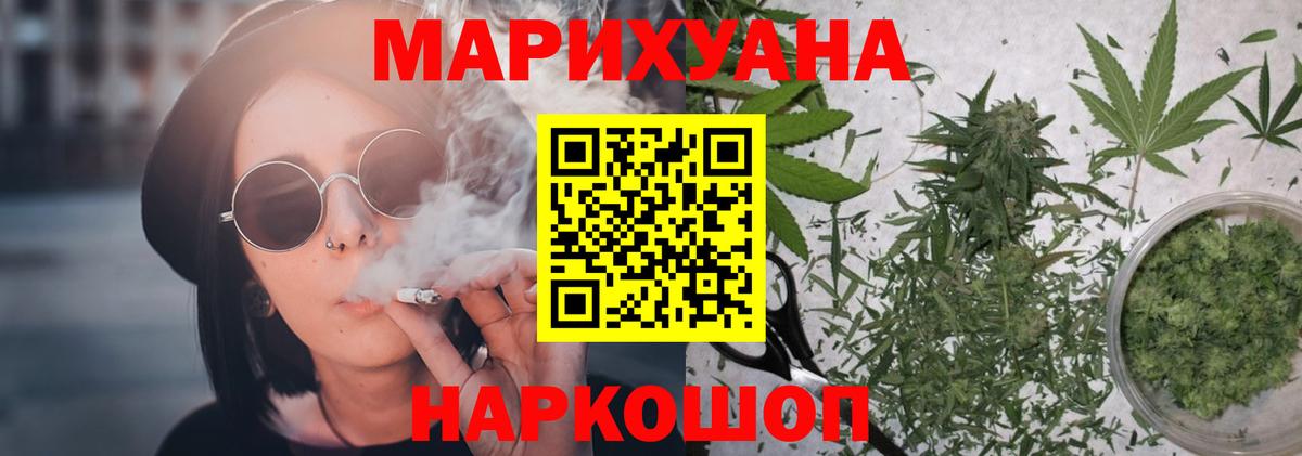 Бошки Шишки White Widow  Вход с VPN  Шишки марихуана SATIVA & INDICA  Гусь-Хрустальный  Бошки марихуана марихуана  Марихуана гибрид 